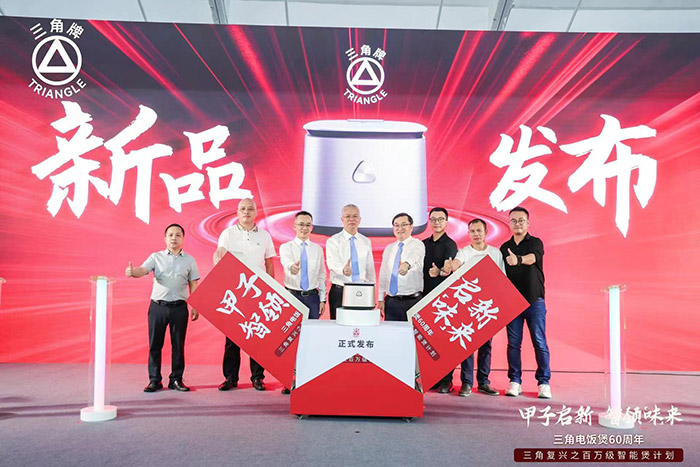 甲子启新，智领“味”来 ——三角公司举办完美平台全程直播电饭煲60周年之‘百万级智能煲新品’发布会